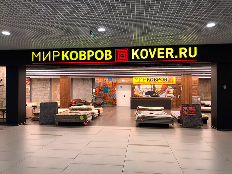 Магазин Ковров В Воронеже