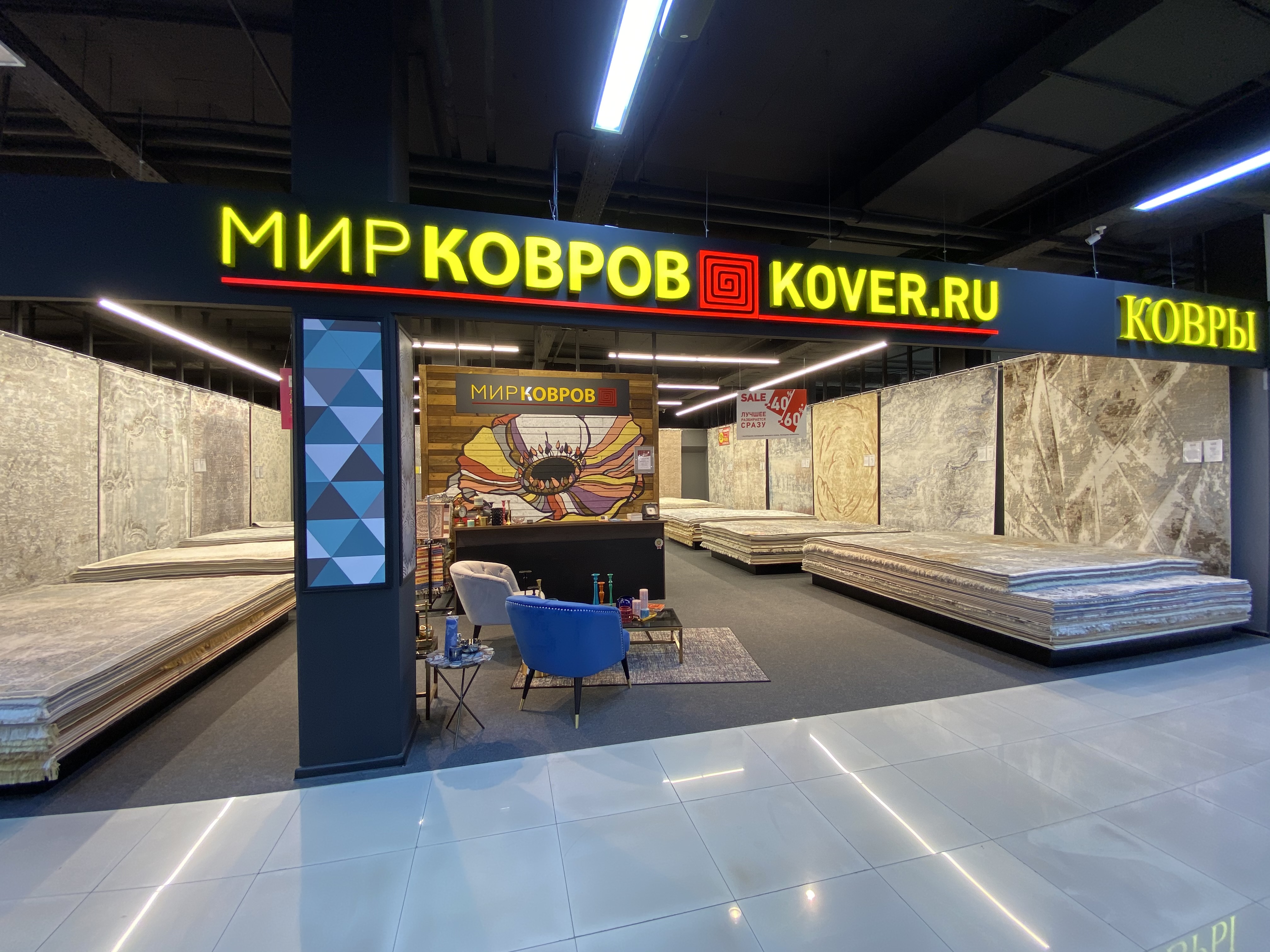 Магазин Коврова Москве