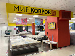 Интернет-магазин «Салон «Мир Ковров | Kover.ru»  в ТЦ «Мягкофф»  2-ой этаж»