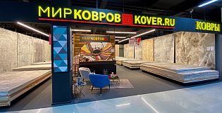 Интернет-магазин «Салон «Мир Ковров | Kover.ru» в ТРК «СБС Мегамолл»»