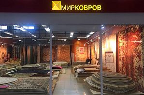 Интернет-магазин «Салон «Мир Ковров | Kover.ru» в ТЦ «Орион»»